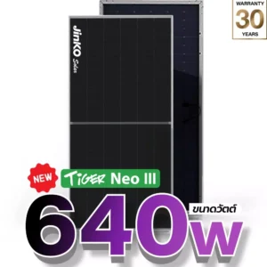 แผงโซล่าเซลล์ Jinko 640W (66 Cell)